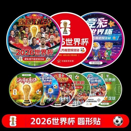 2026世界杯直播最新比赛时间表查询入口 2026世界杯直播最新比赛时间表查询入口